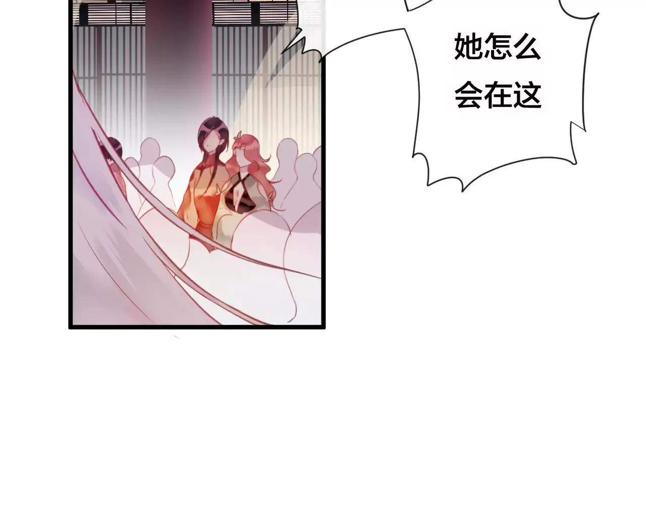 第26话 忘情水 第118页