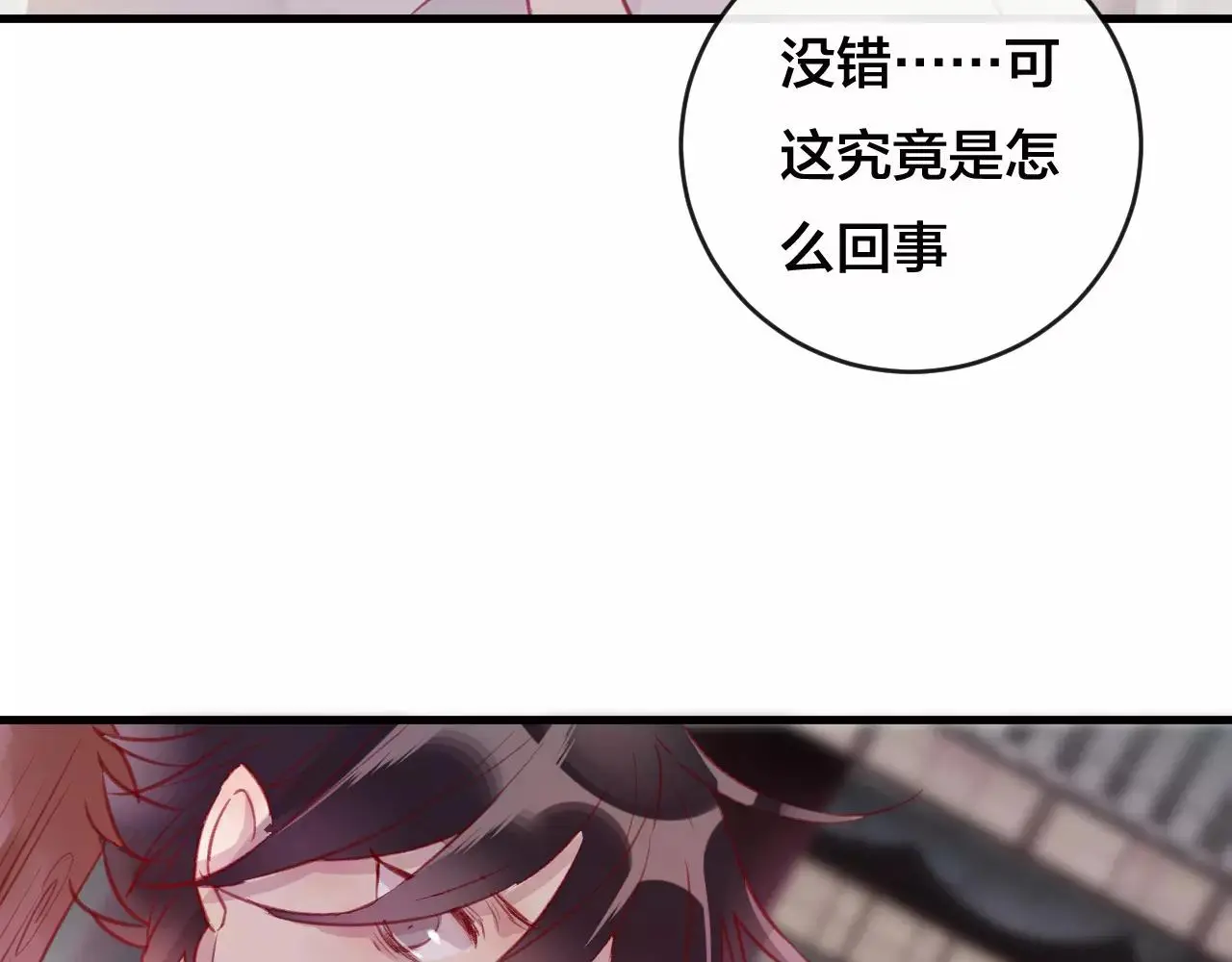 第26话 忘情水 第123页