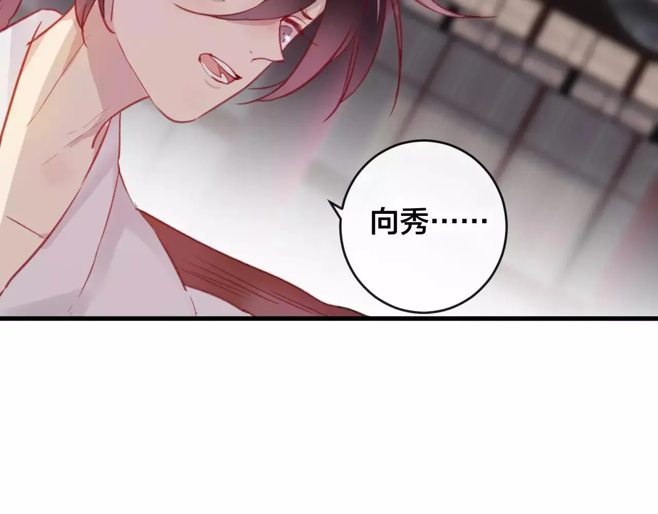 第26话 忘情水 第124页
