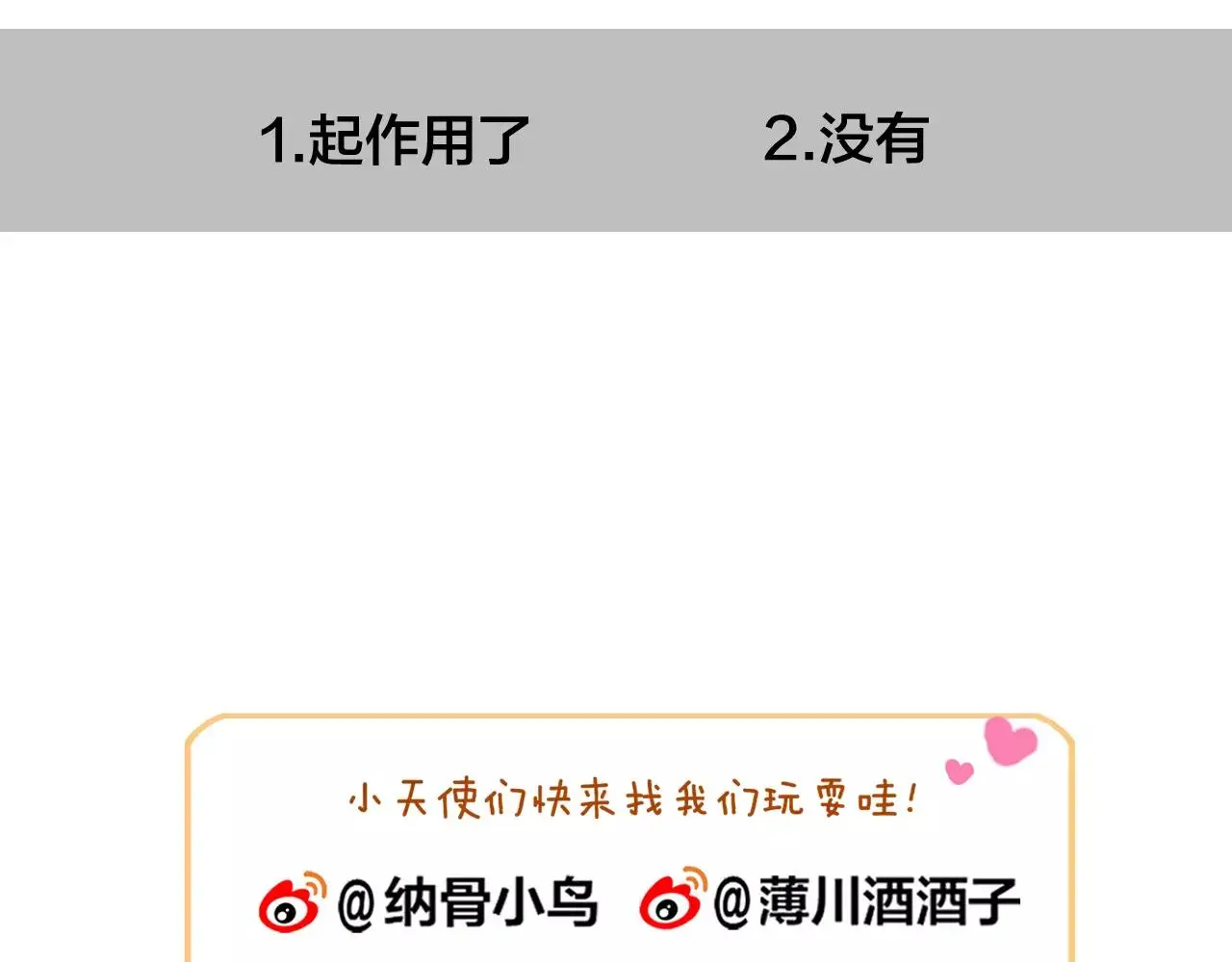 第26话 忘情水 第128页