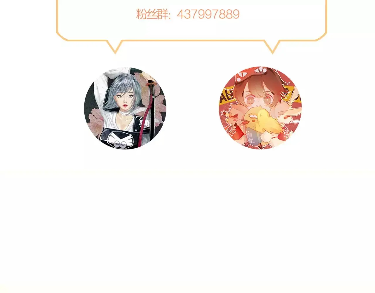 第26话 忘情水 第129页