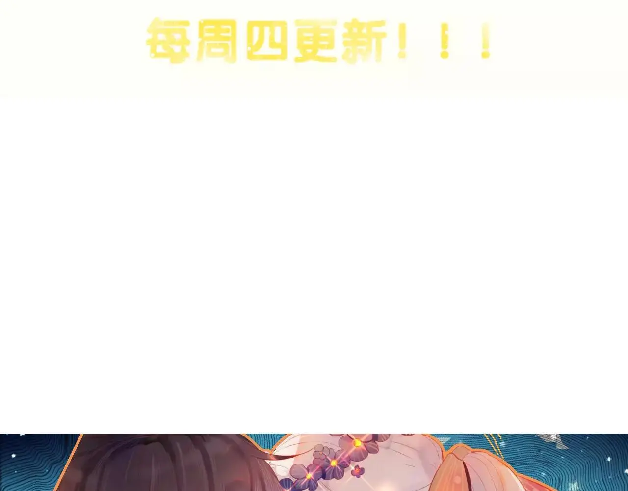 第26话 忘情水 第130页