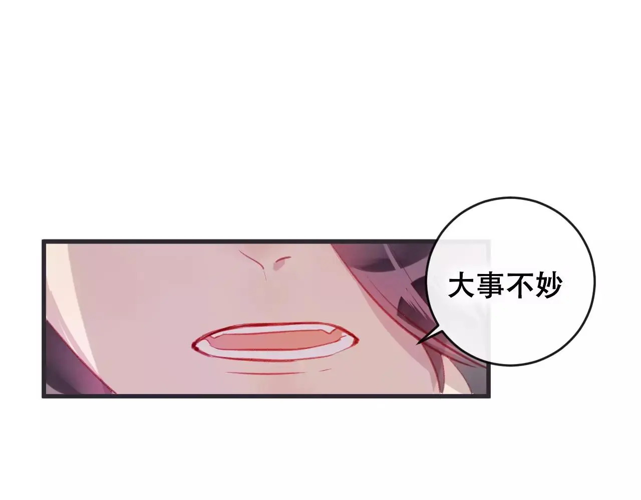 第25话 最好的报答 第1页