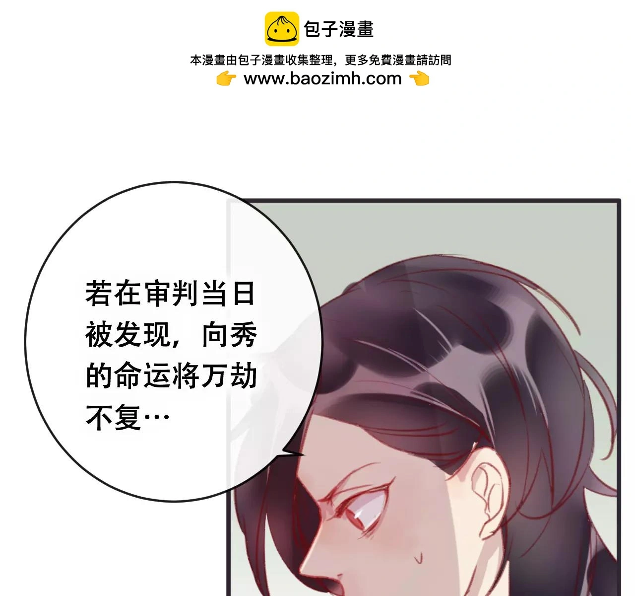 第25话 最好的报答 第2页