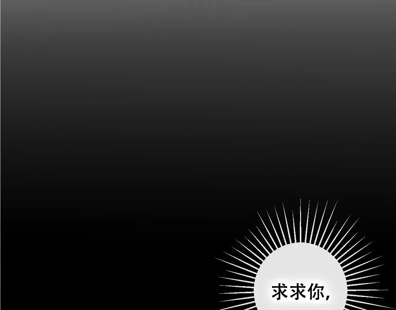 第25话 最好的报答 第6页