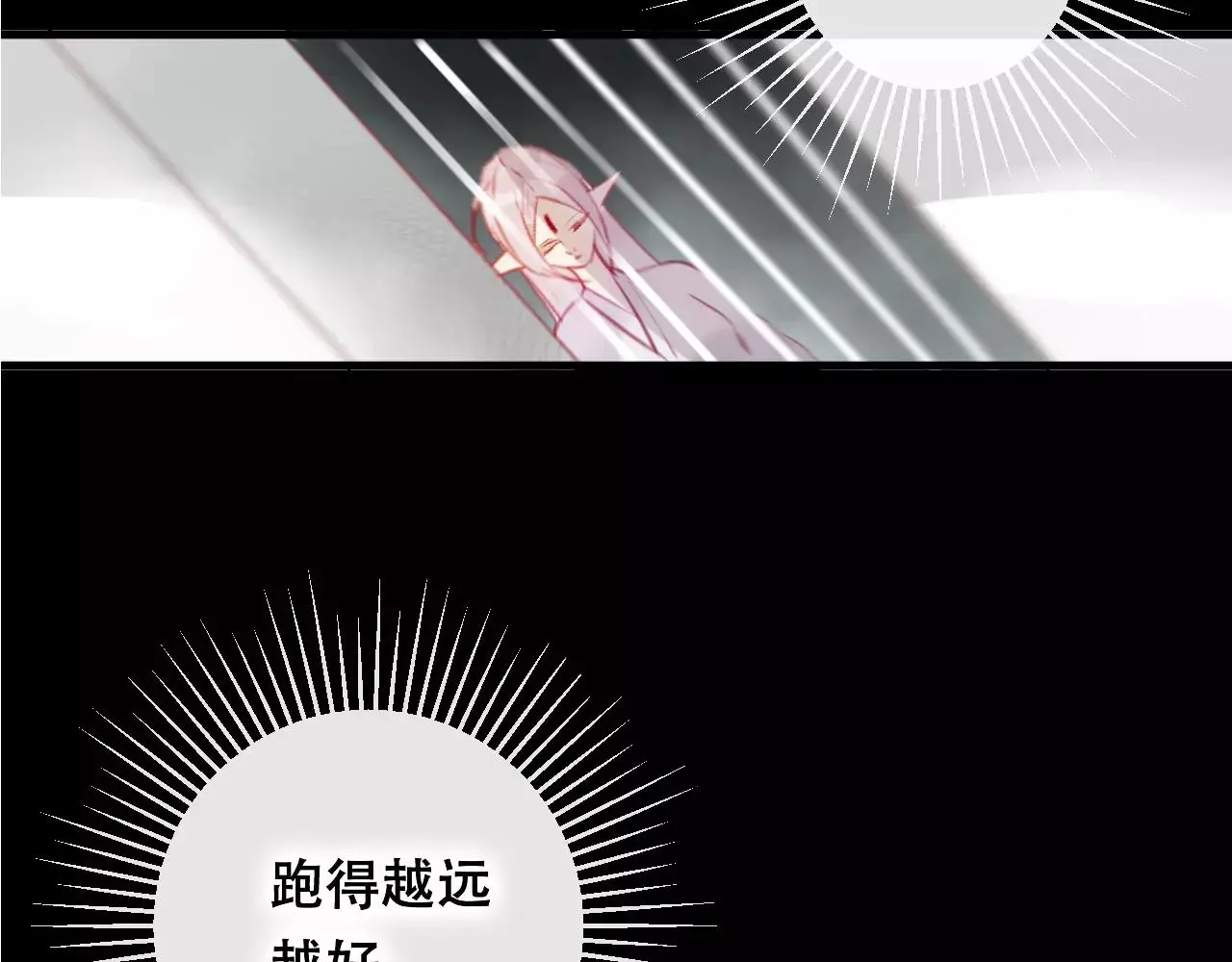 第25话 最好的报答 第7页