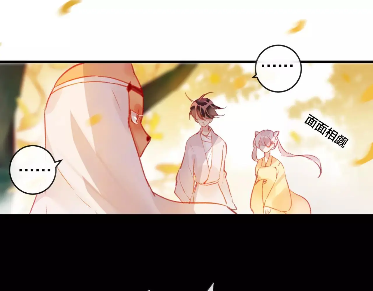 第25话 最好的报答 第16页