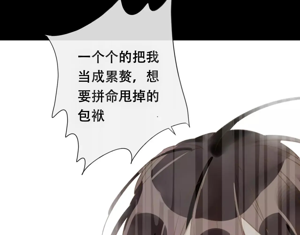 第25话 最好的报答 第17页