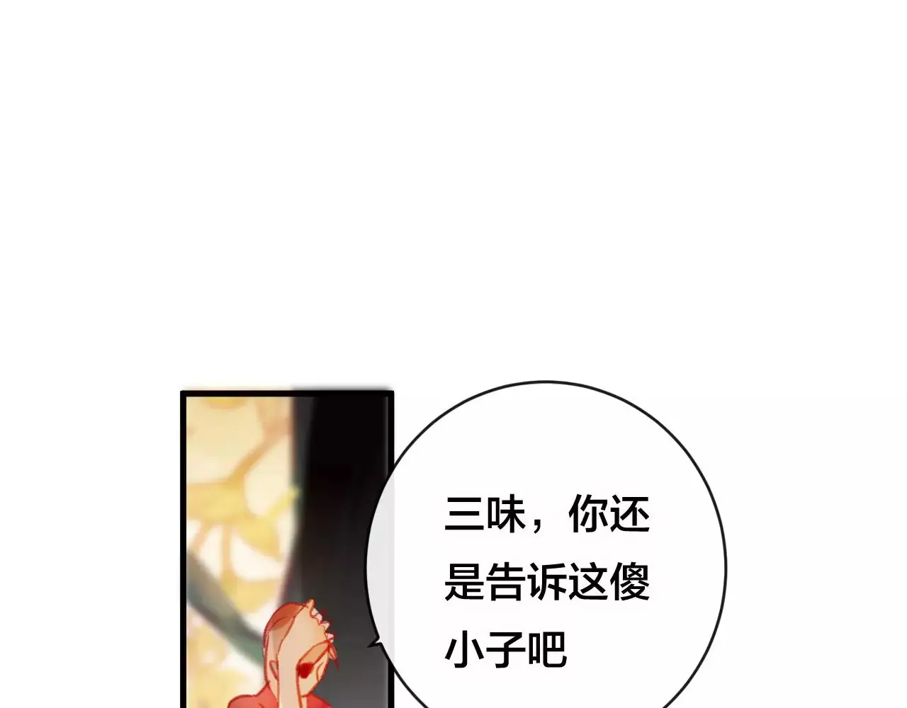 第25话 最好的报答 第24页