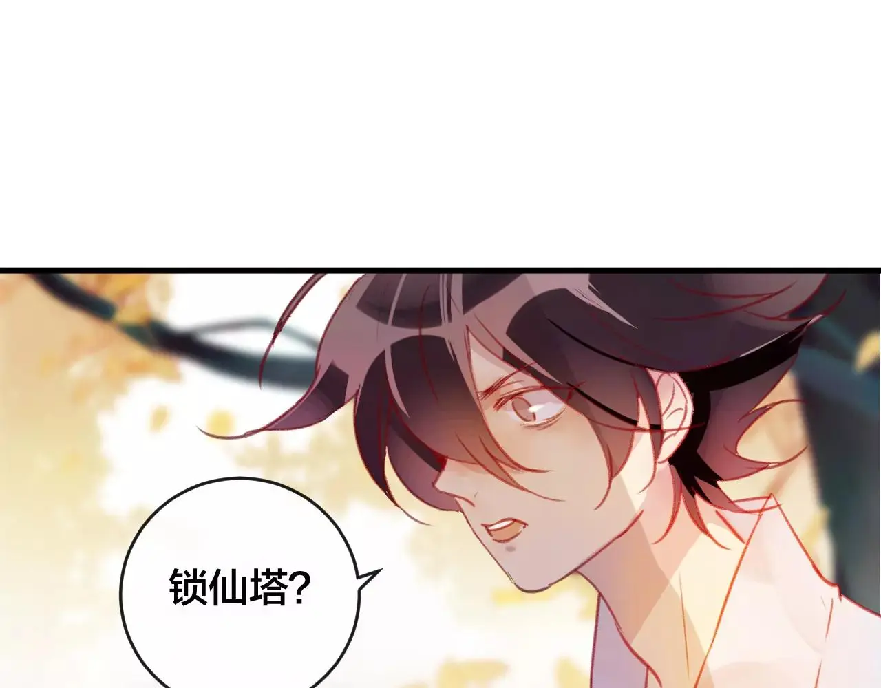 第25话 最好的报答 第31页