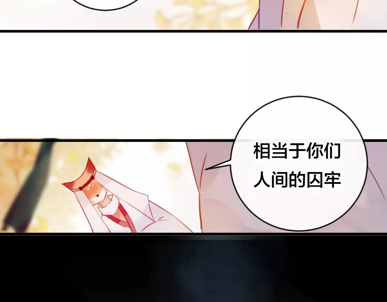第25话 最好的报答 第32页
