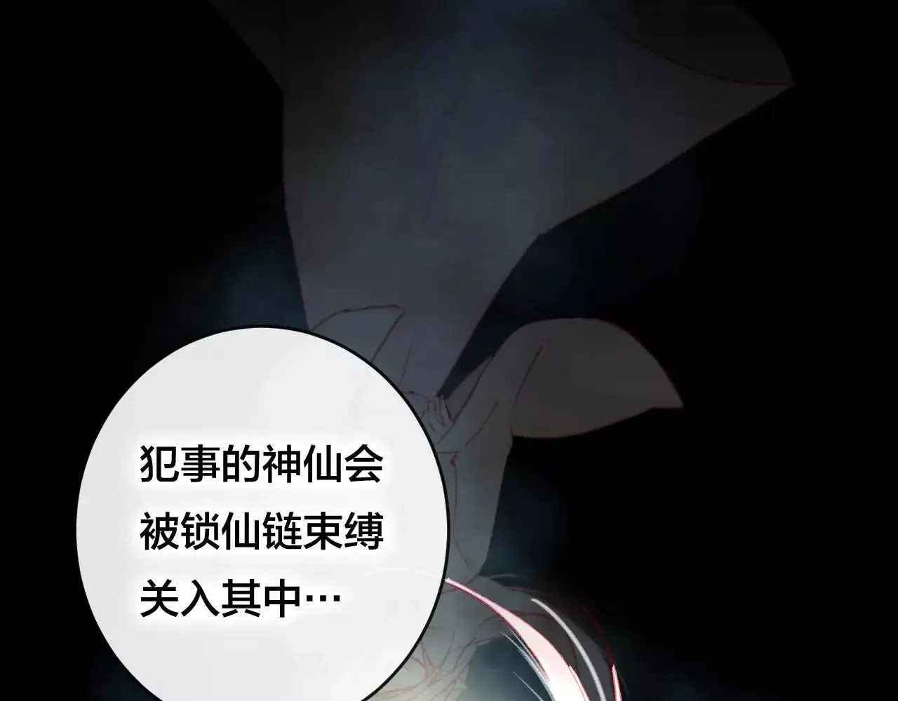 第25话 最好的报答 第33页