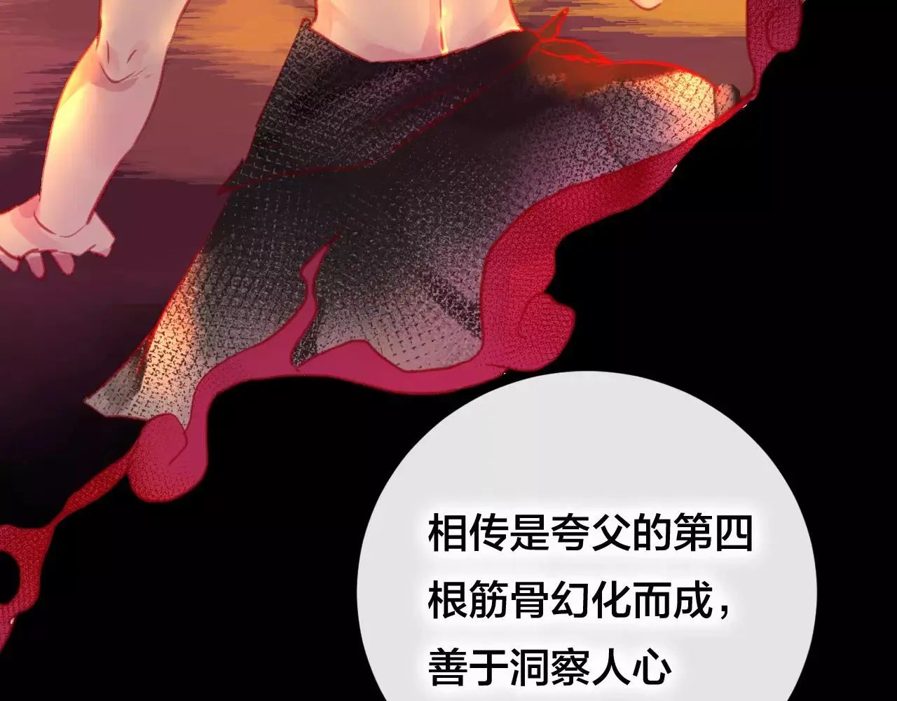 第25话 最好的报答 第39页