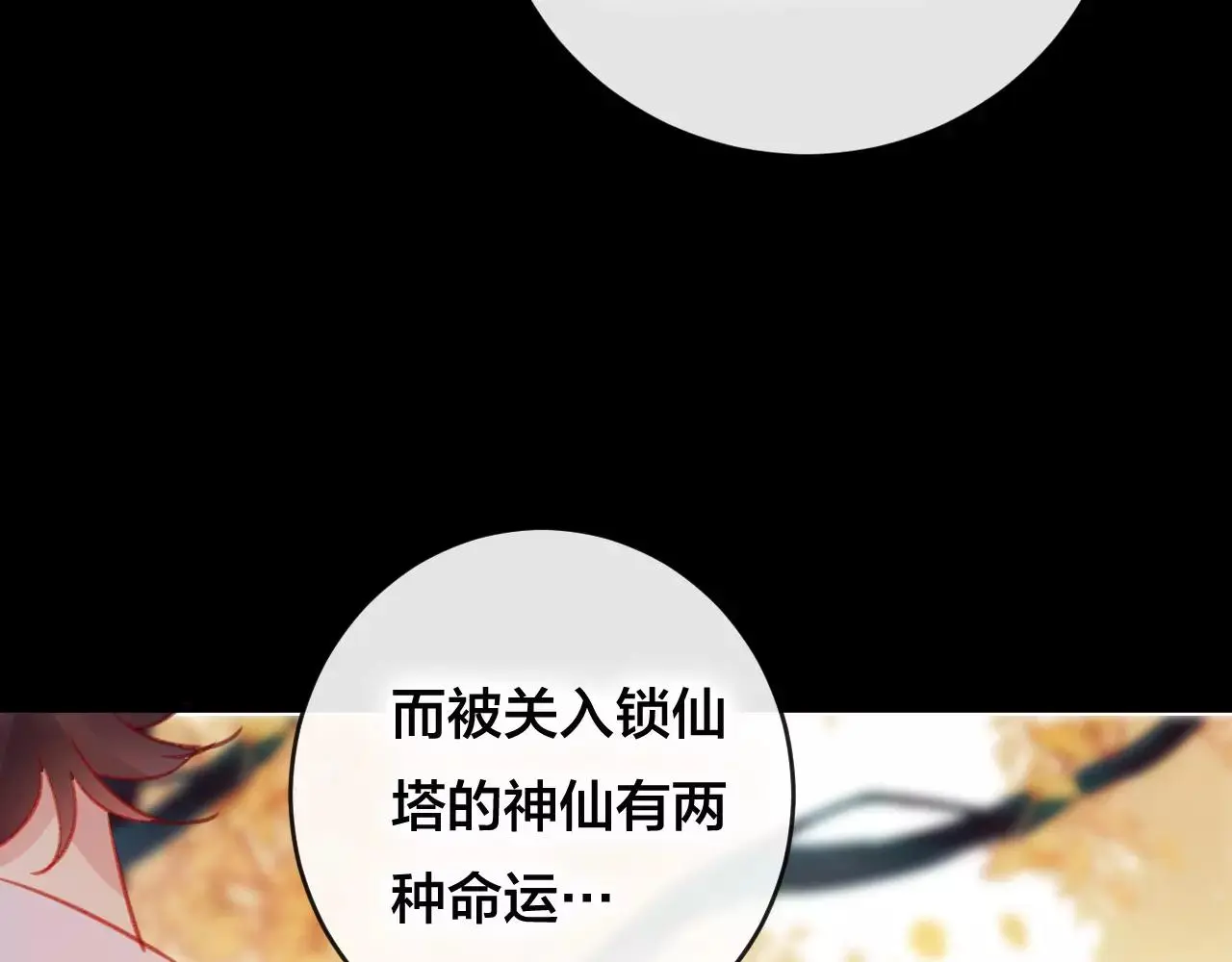 第25话 最好的报答 第40页