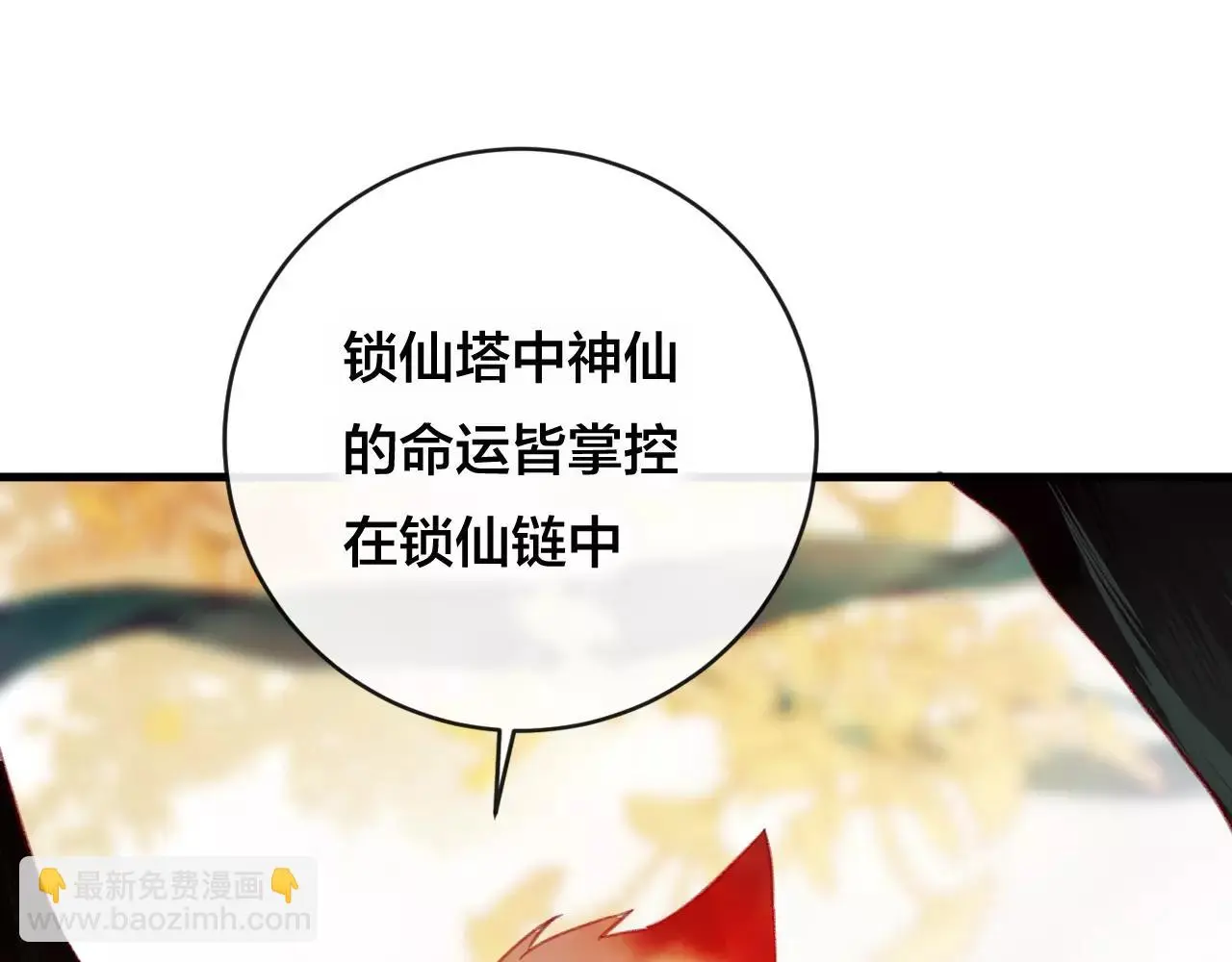 第25话 最好的报答 第42页