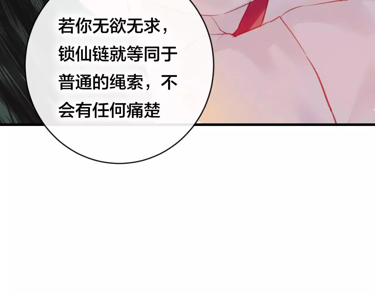 第25话 最好的报答 第44页