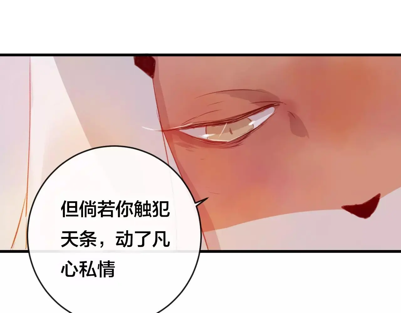 第25话 最好的报答 第45页