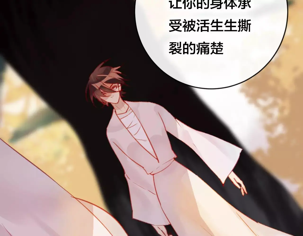 第25话 最好的报答 第47页