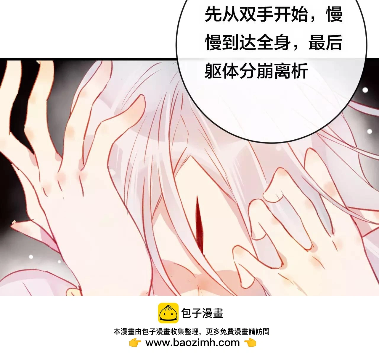 第25话 最好的报答 第50页