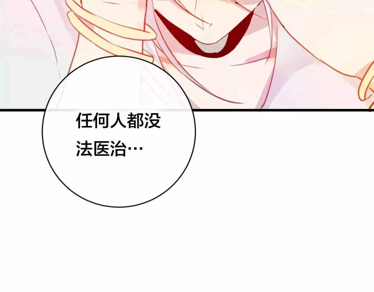 第25话 最好的报答 第51页