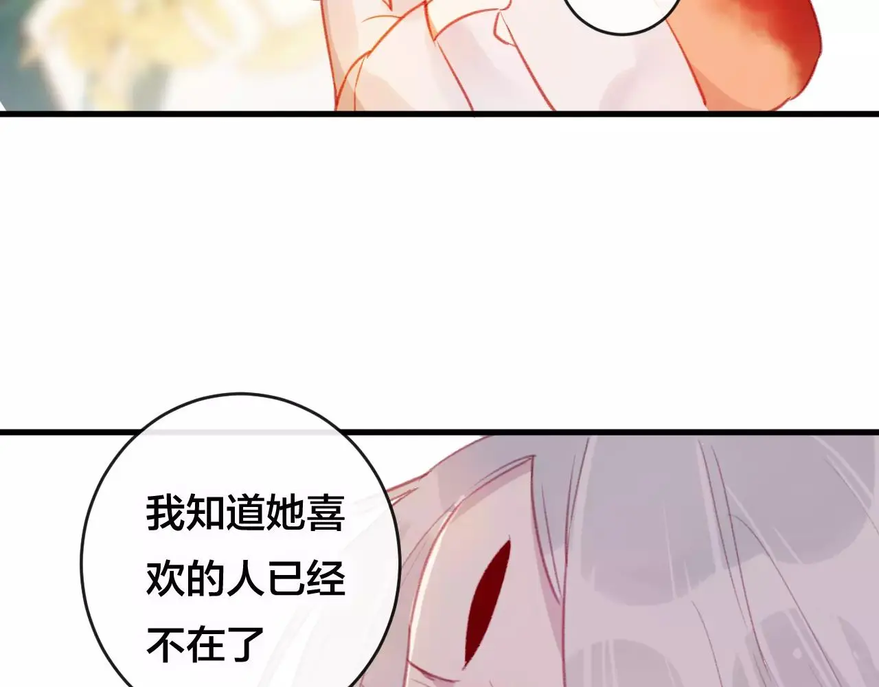 第25话 最好的报答 第53页
