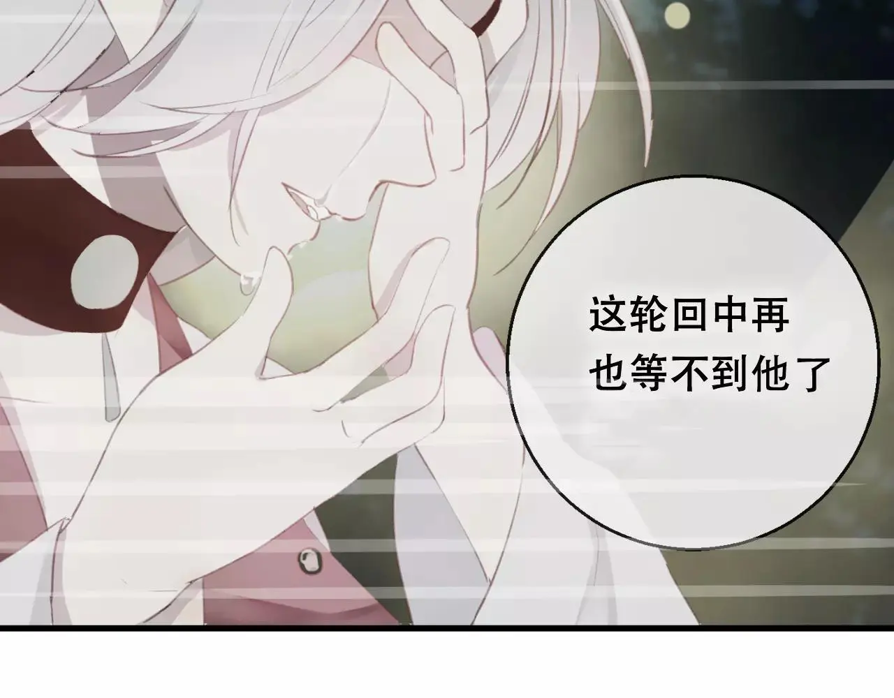 第25话 最好的报答 第56页