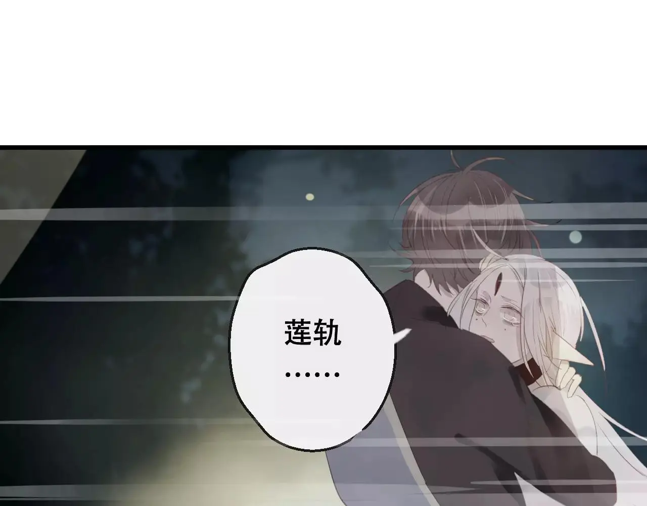 第25话 最好的报答 第57页
