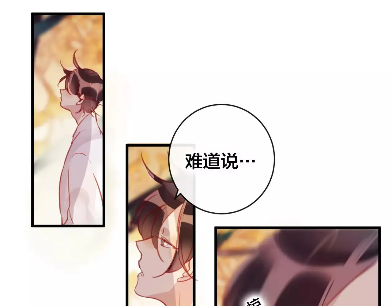 第25话 最好的报答 第59页