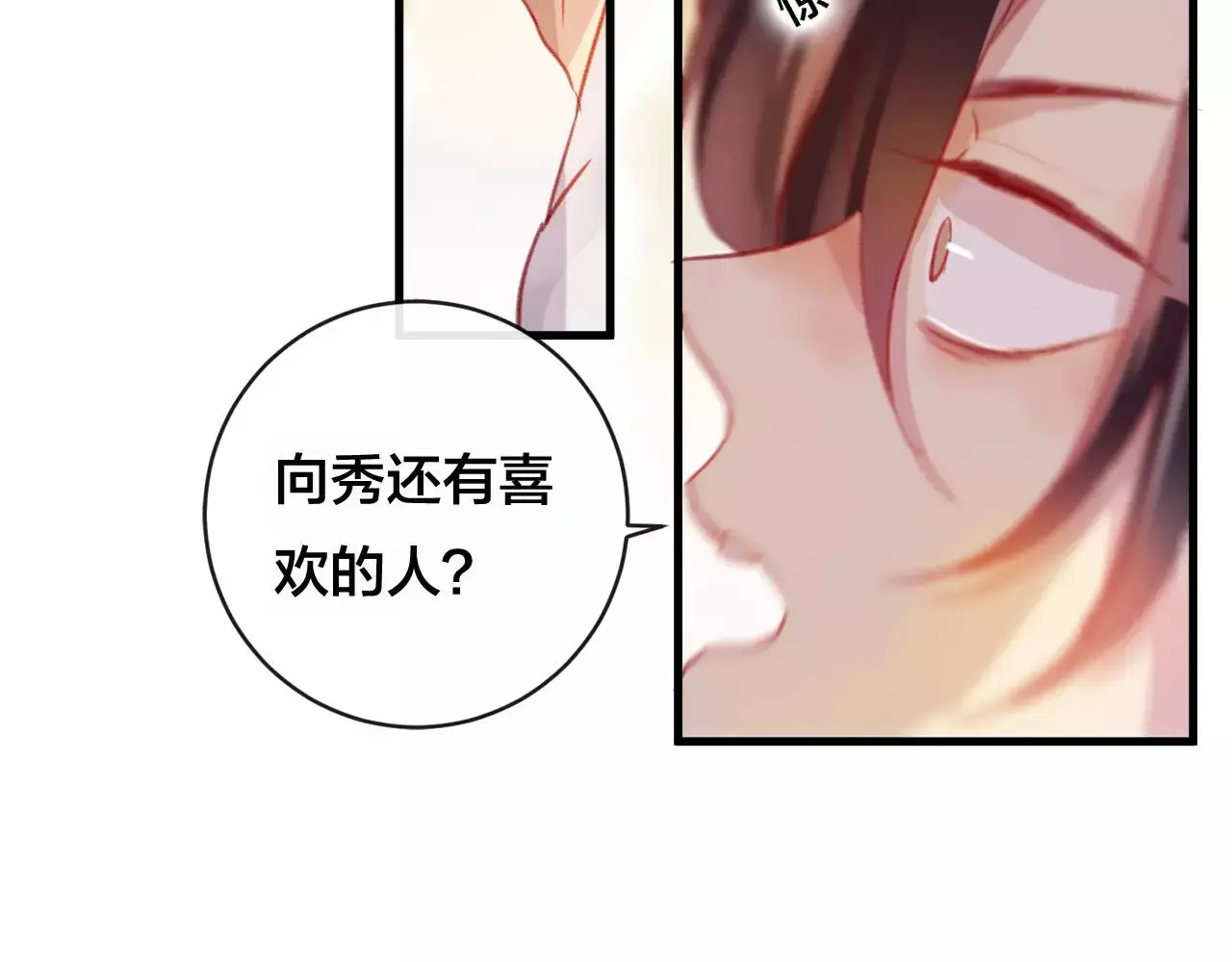 第25话 最好的报答 第60页