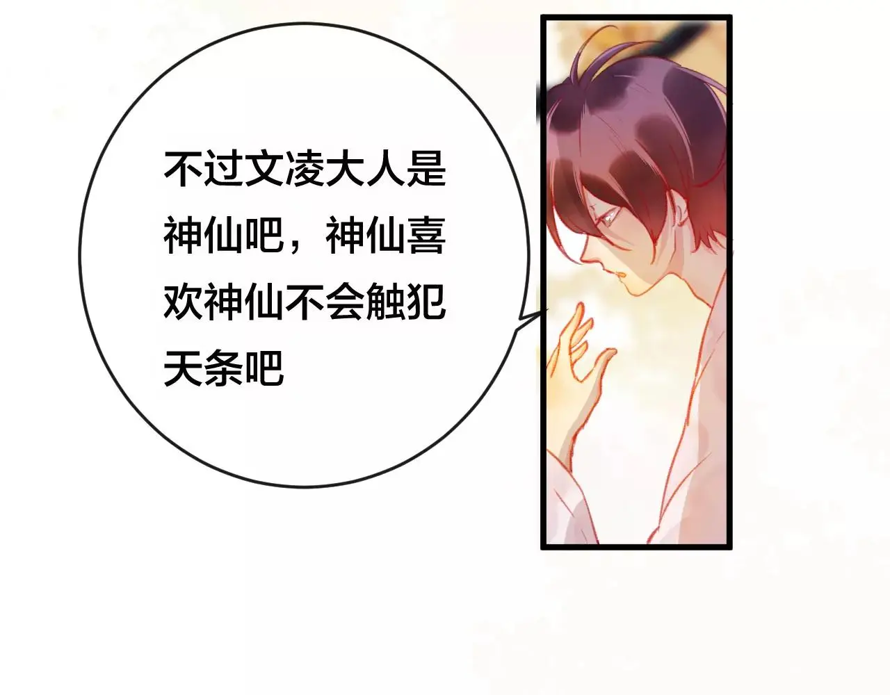 第25话 最好的报答 第63页