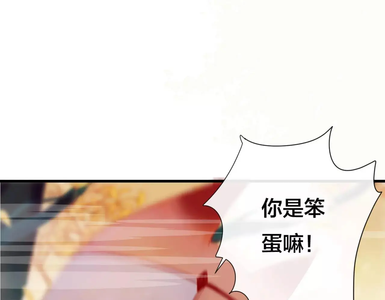 第25话 最好的报答 第64页