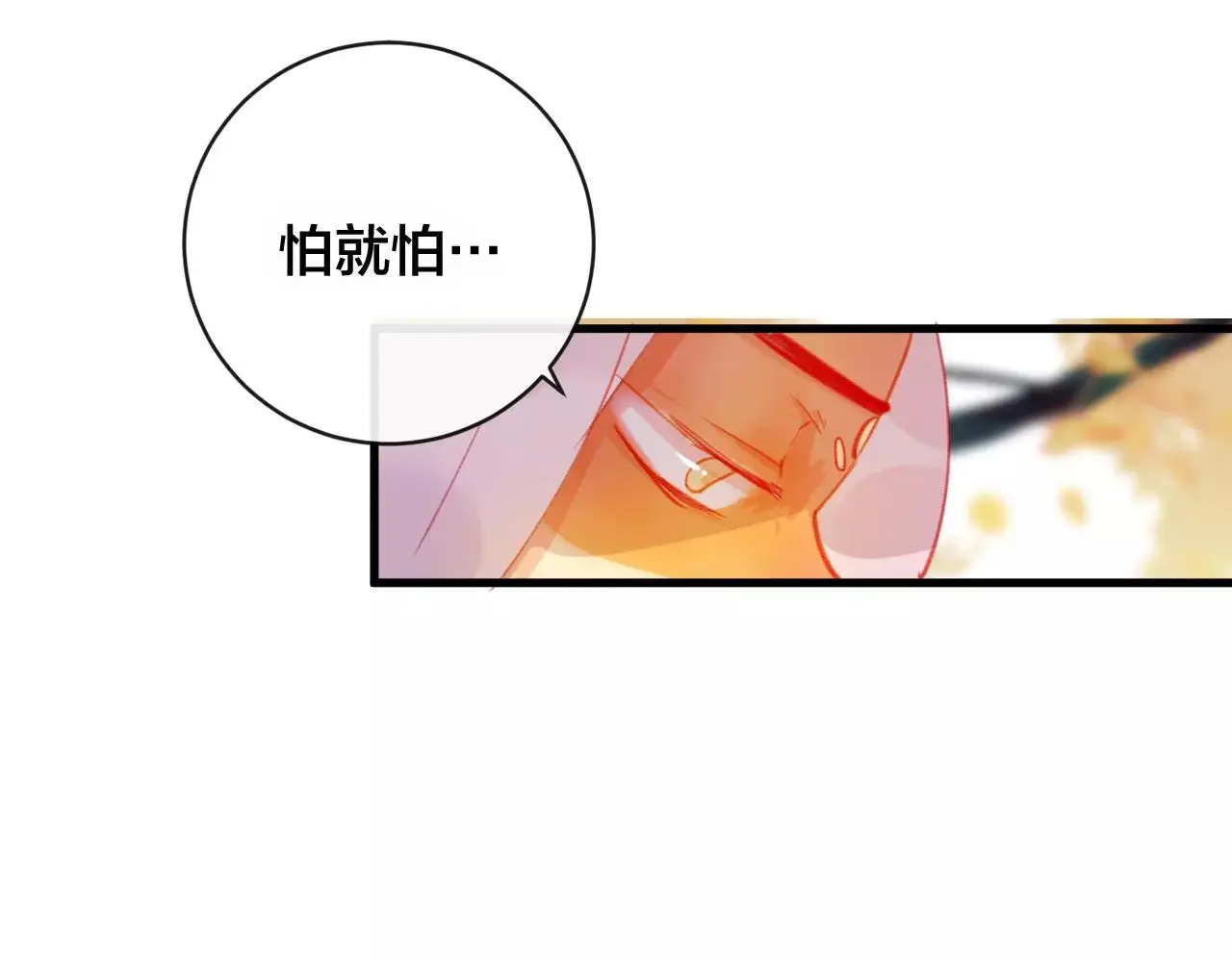 第25话 最好的报答 第79页