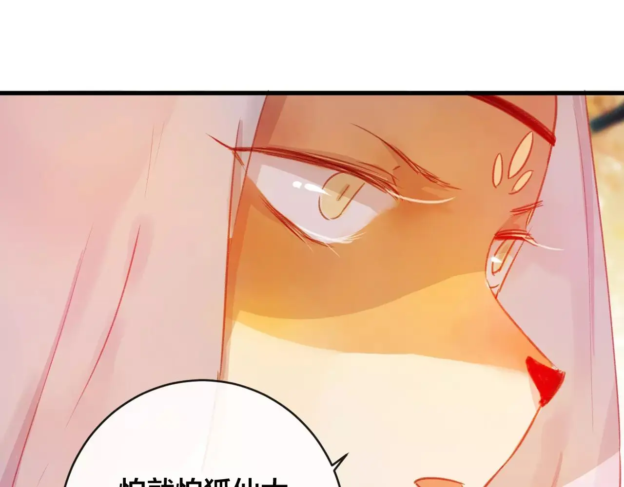 第25话 最好的报答 第80页