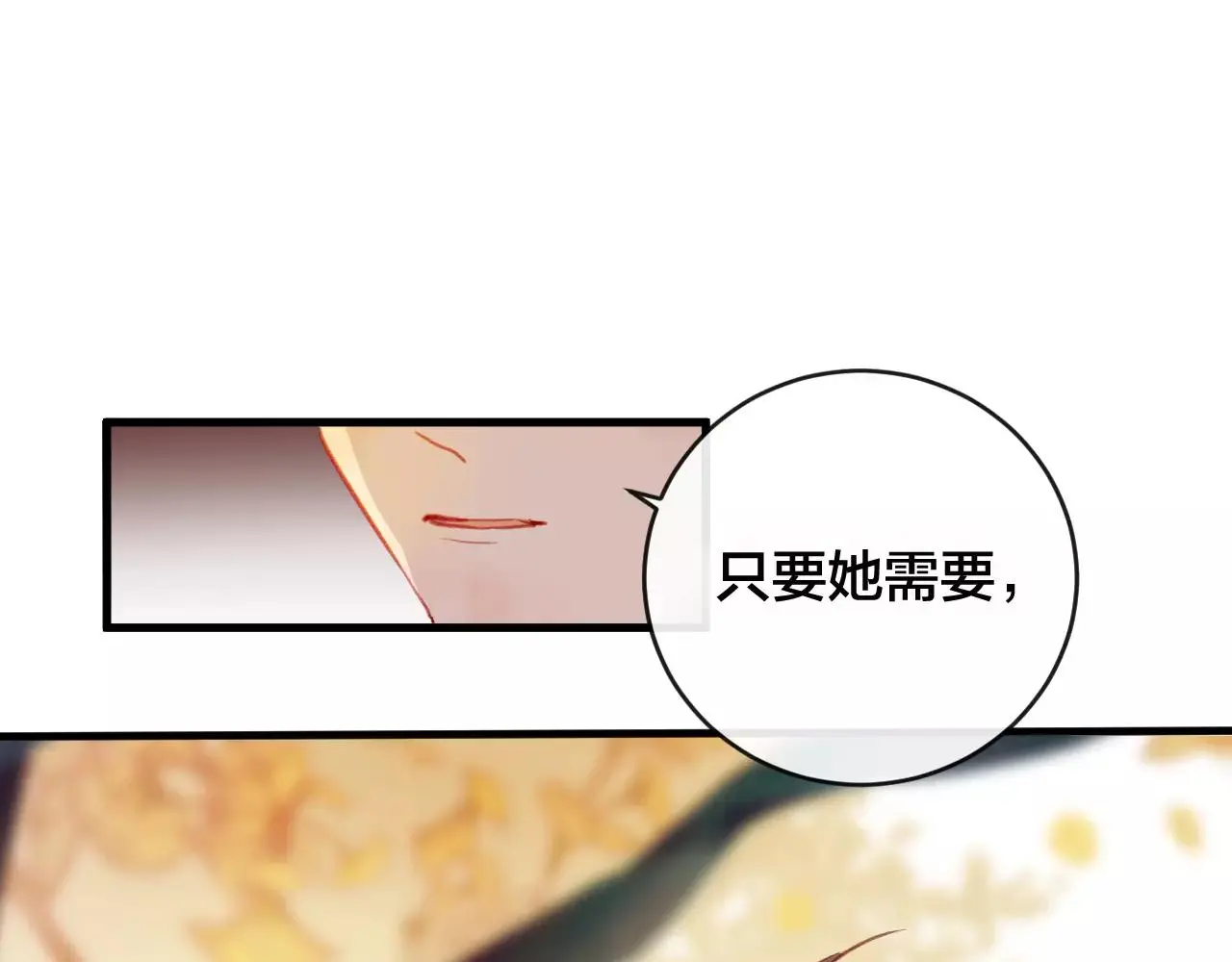 第25话 最好的报答 第93页