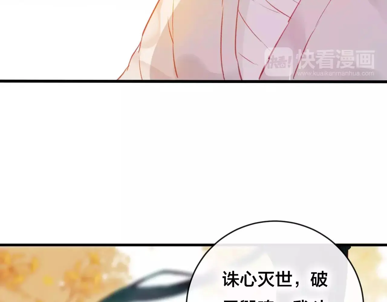 第25话 最好的报答 第95页