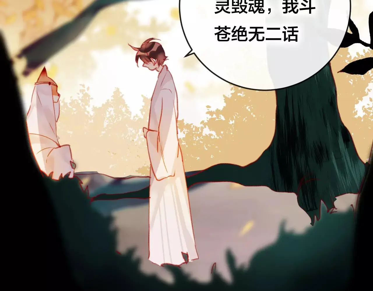 第25话 最好的报答 第96页
