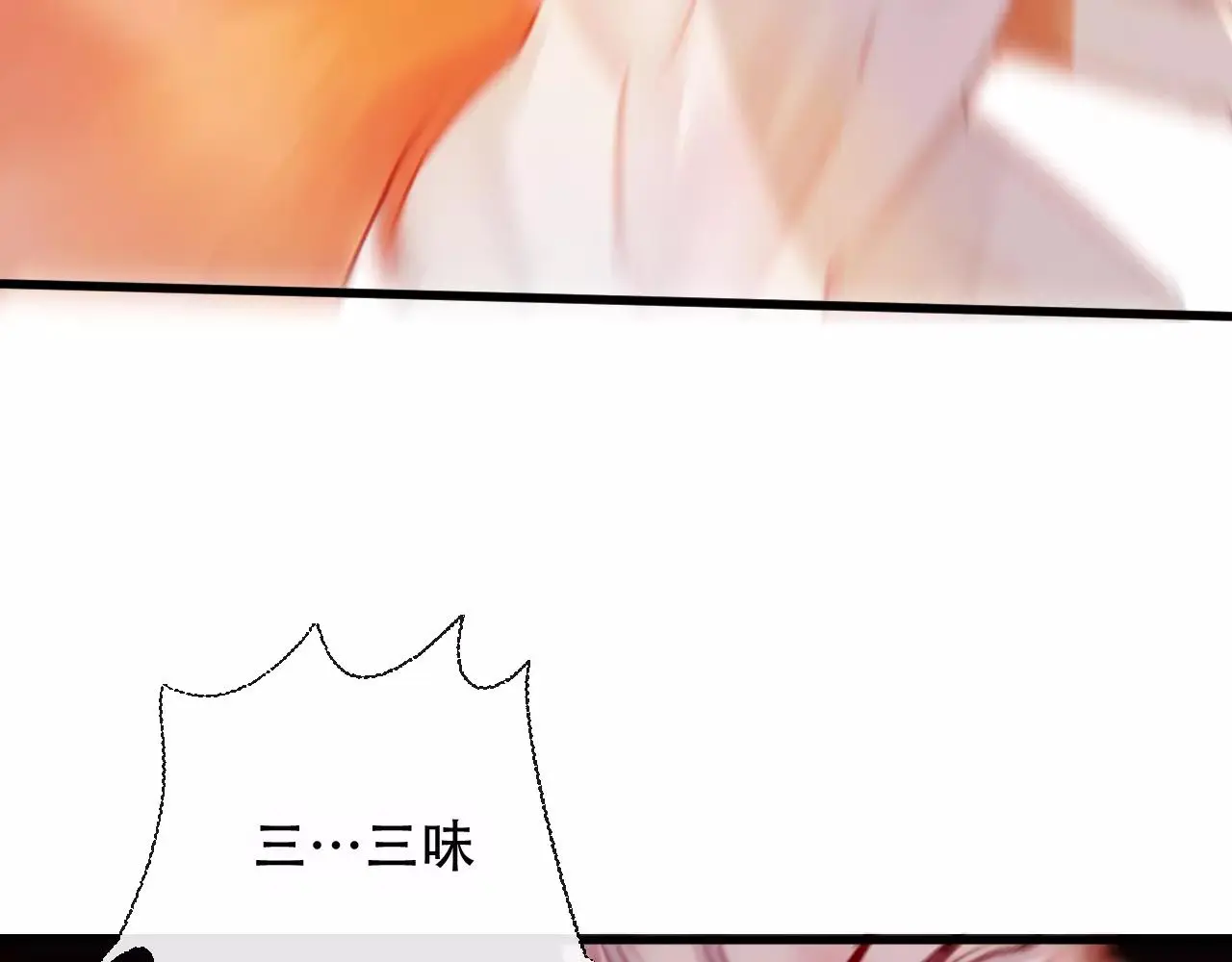 第25话 最好的报答 第109页