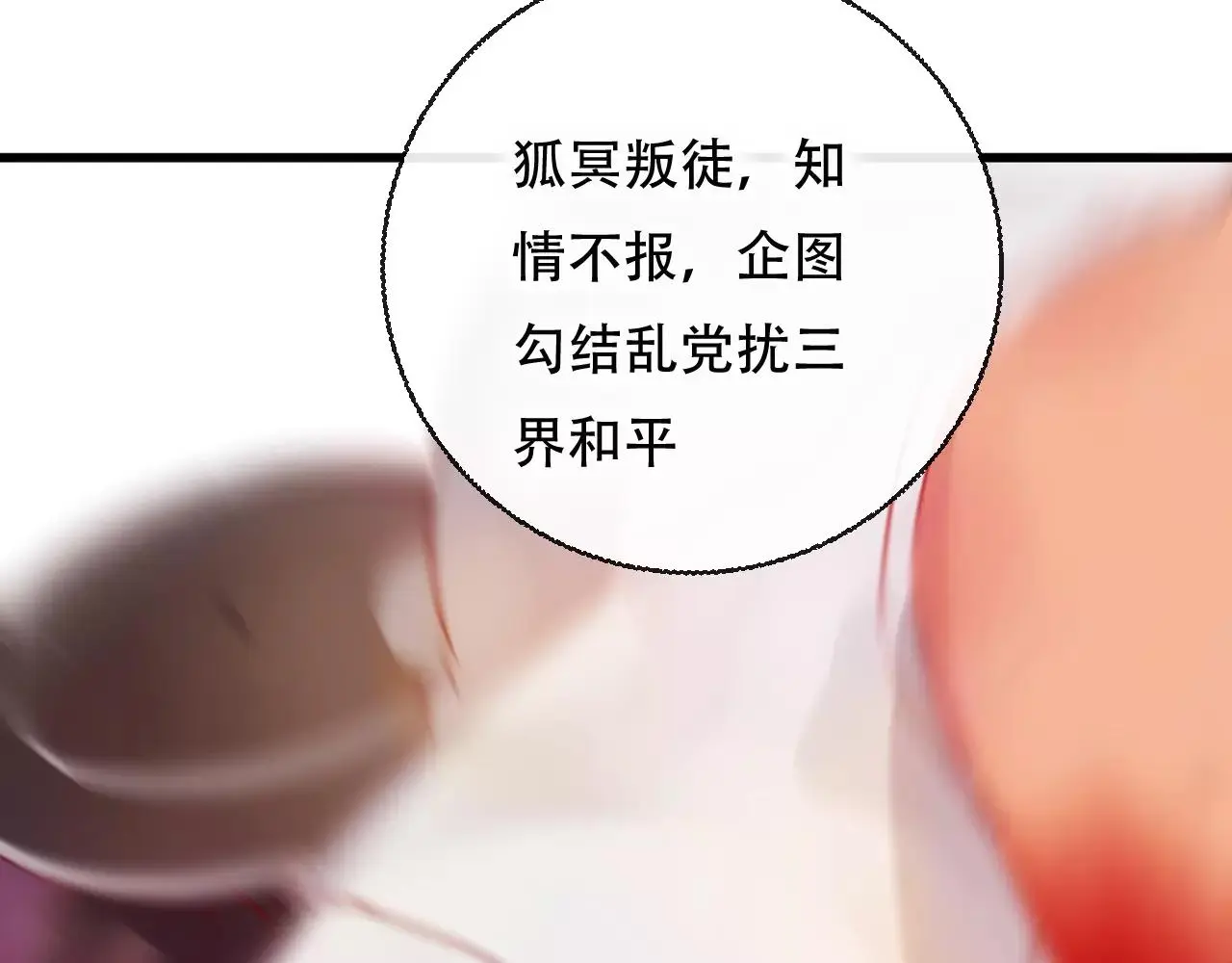 第25话 最好的报答 第111页