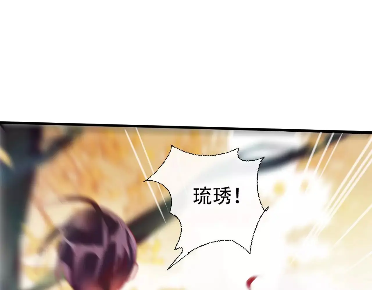 第25话 最好的报答 第117页