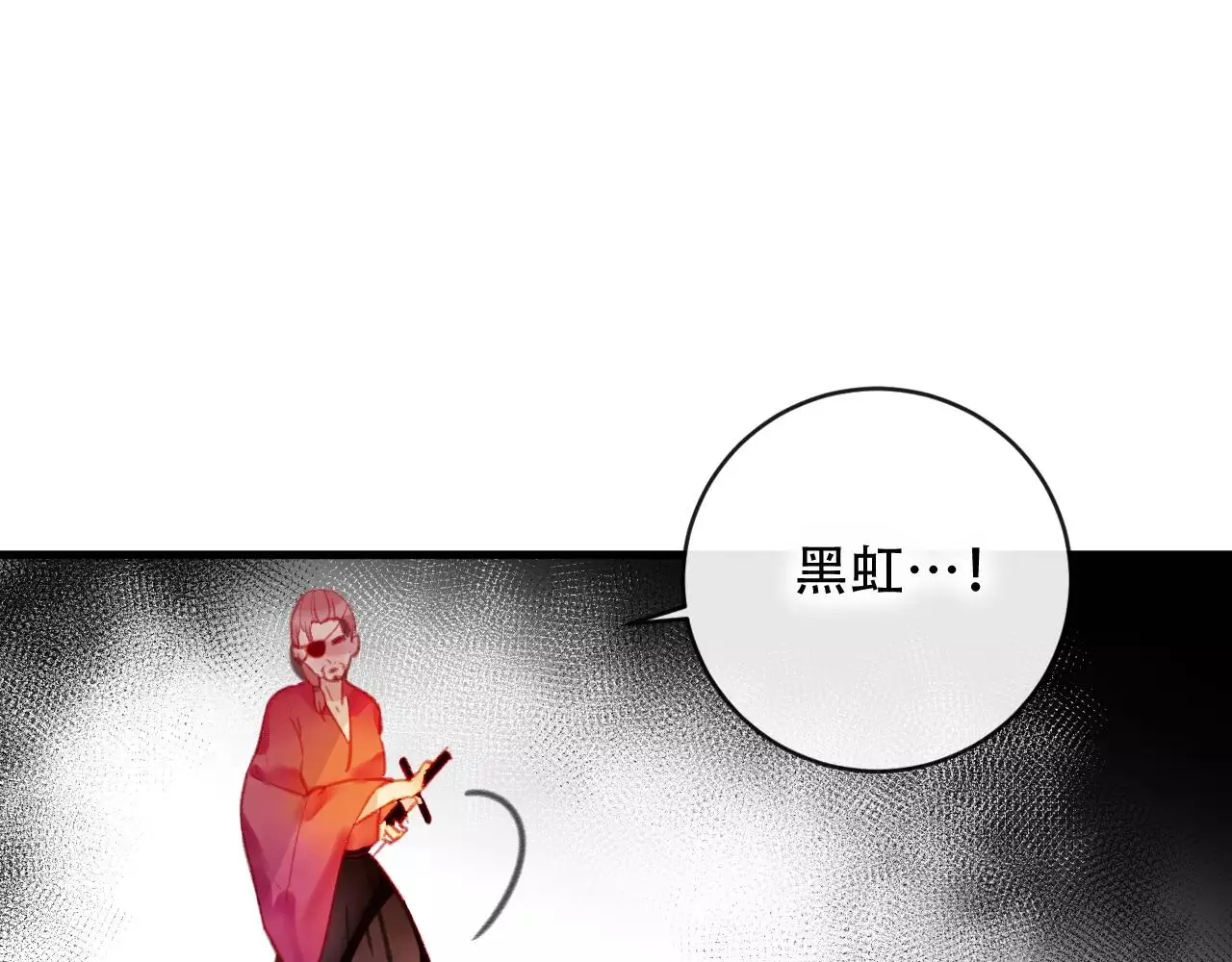 第25话 最好的报答 第121页