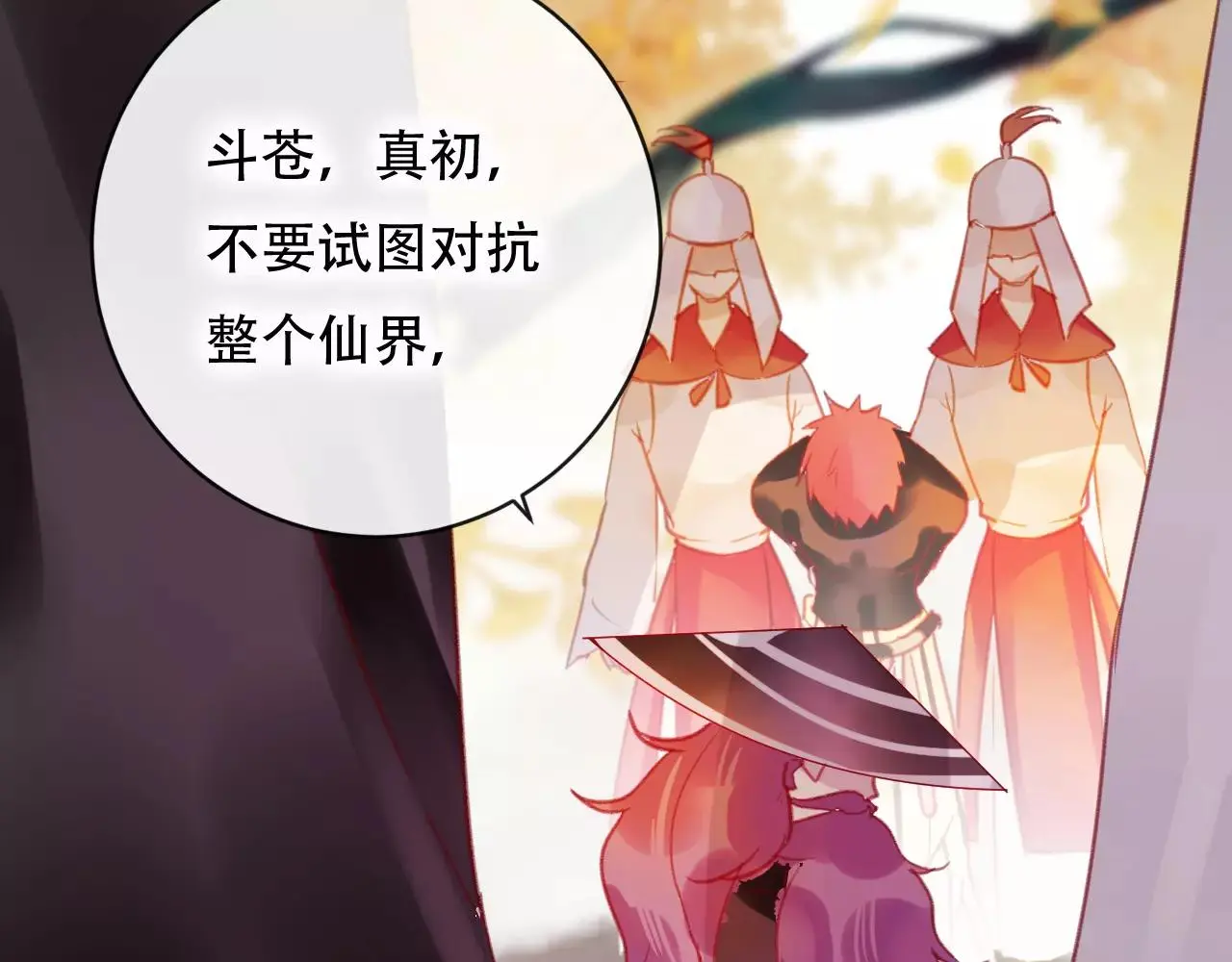 第25话 最好的报答 第129页
