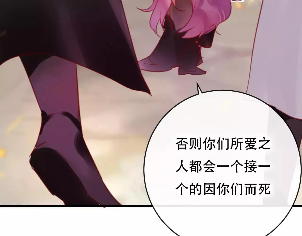 第25话 最好的报答 第130页