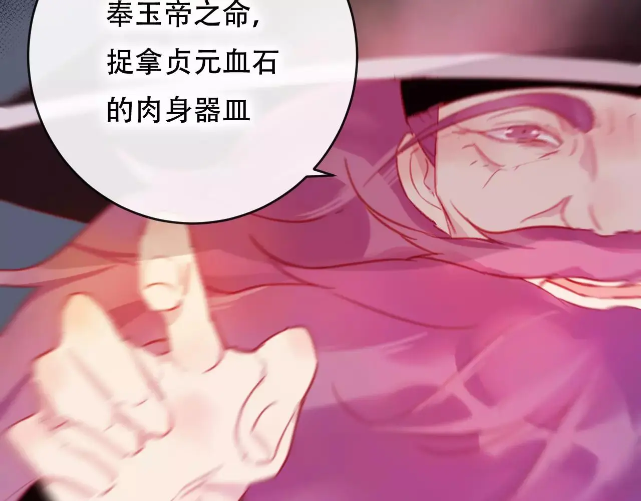 第25话 最好的报答 第134页