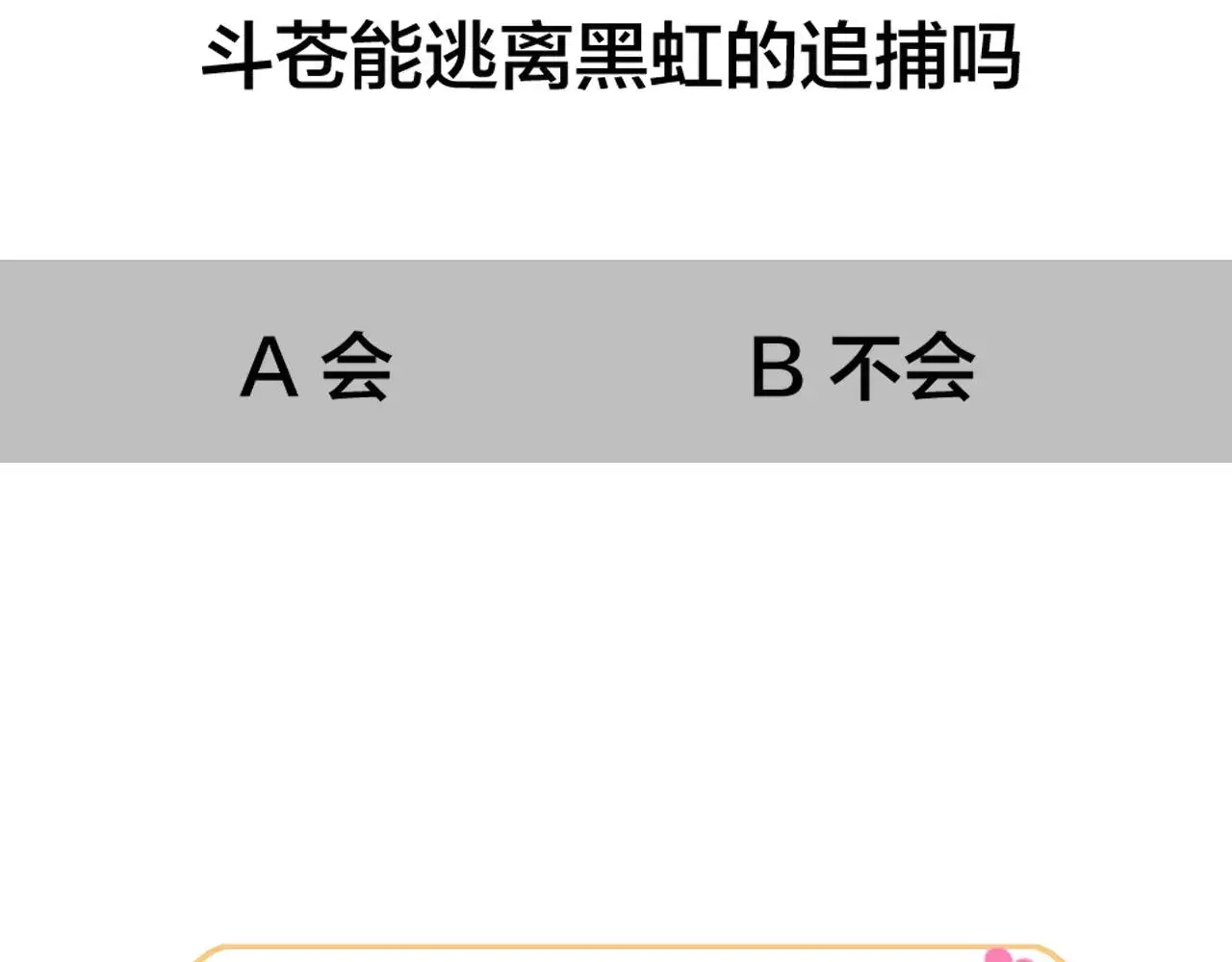 第25话 最好的报答 第139页