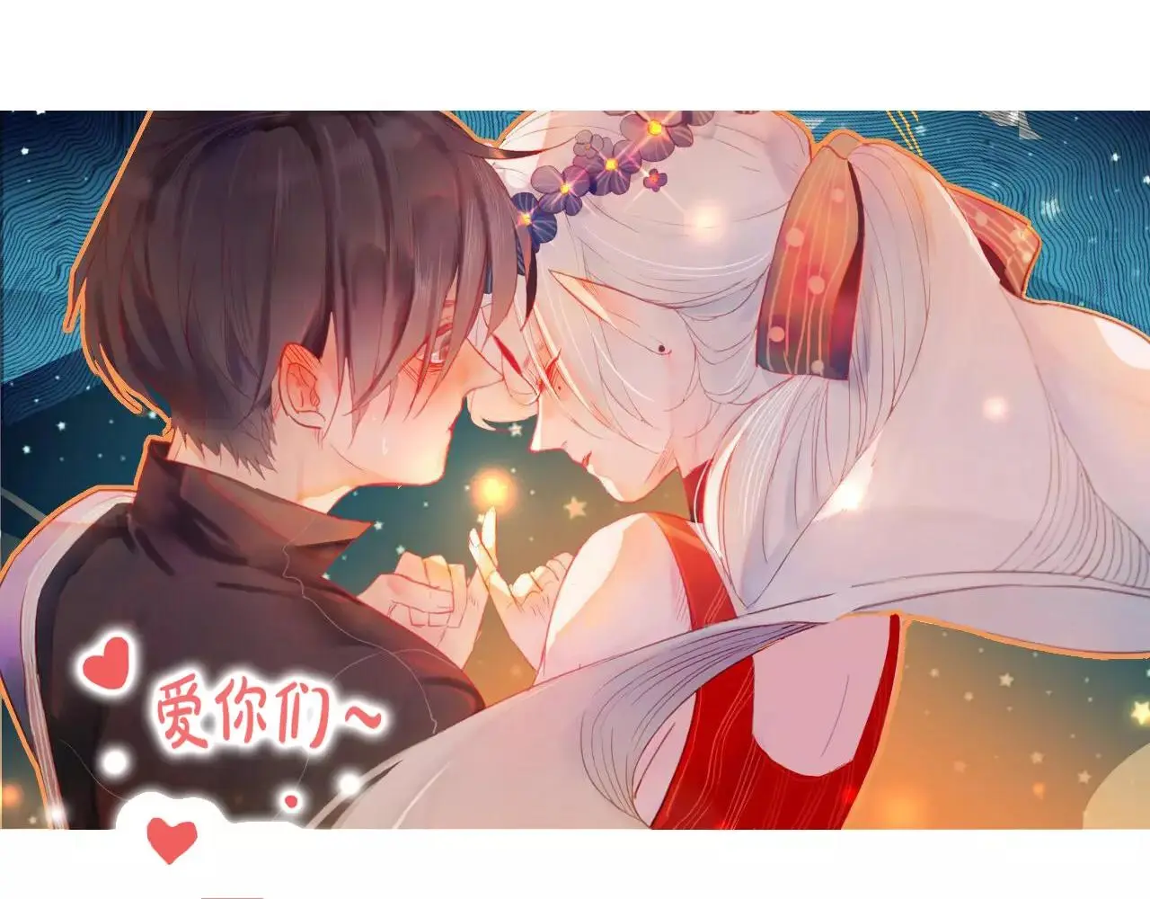 第25话 最好的报答 第142页