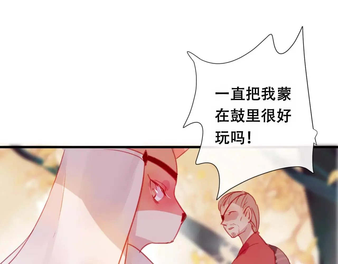 第24话 牢笼 第1页