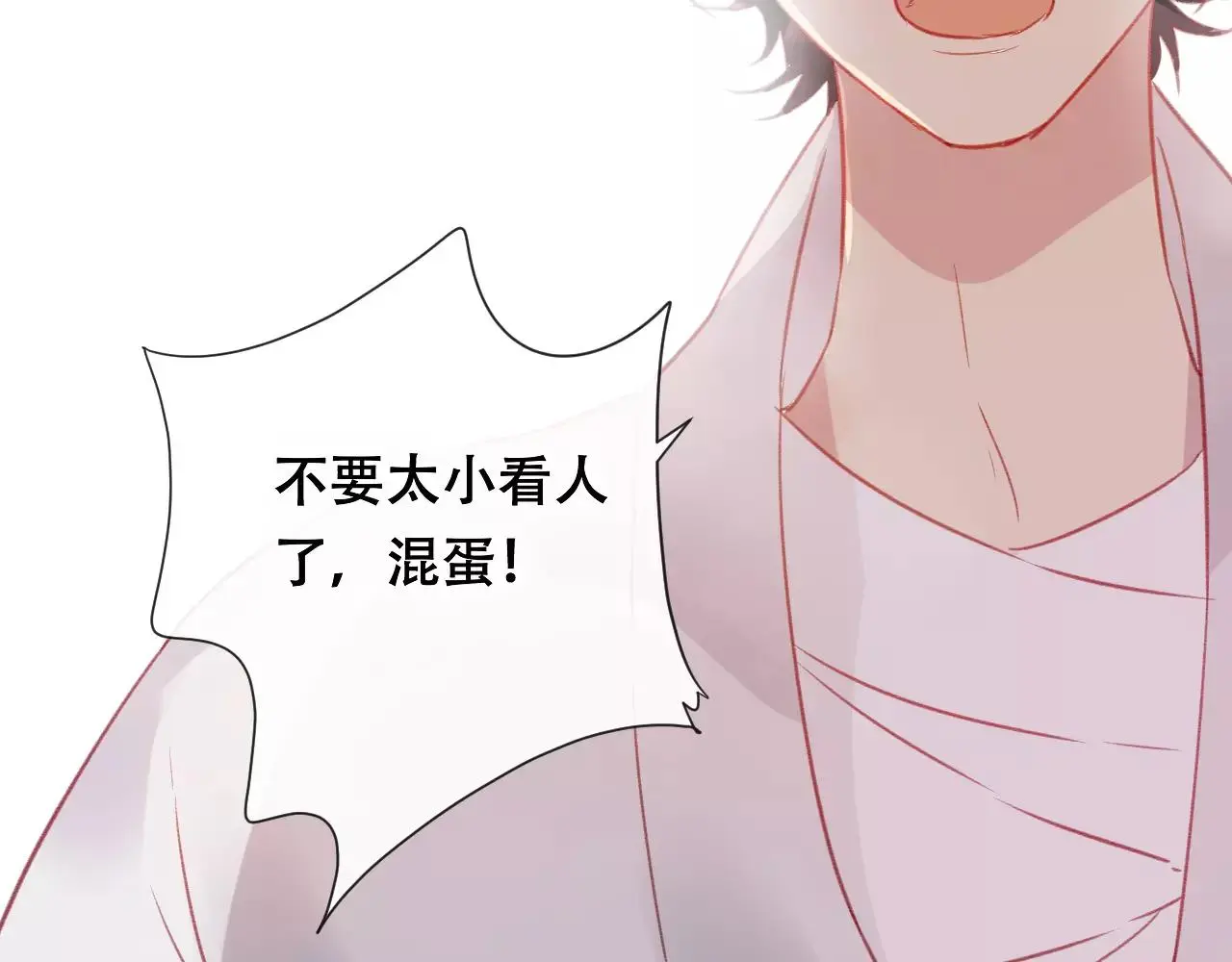 第24话 牢笼 第4页