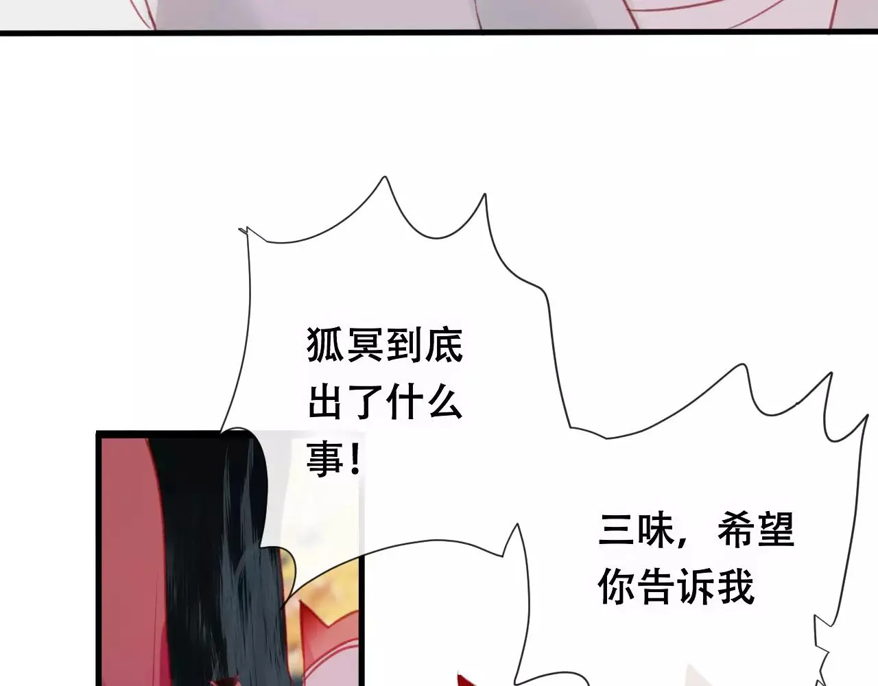 第24话 牢笼 第5页