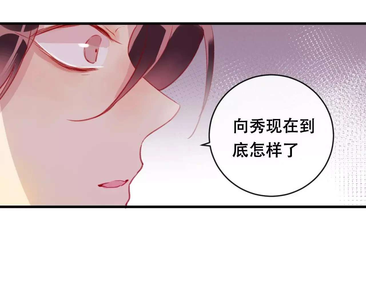 第24话 牢笼 第8页