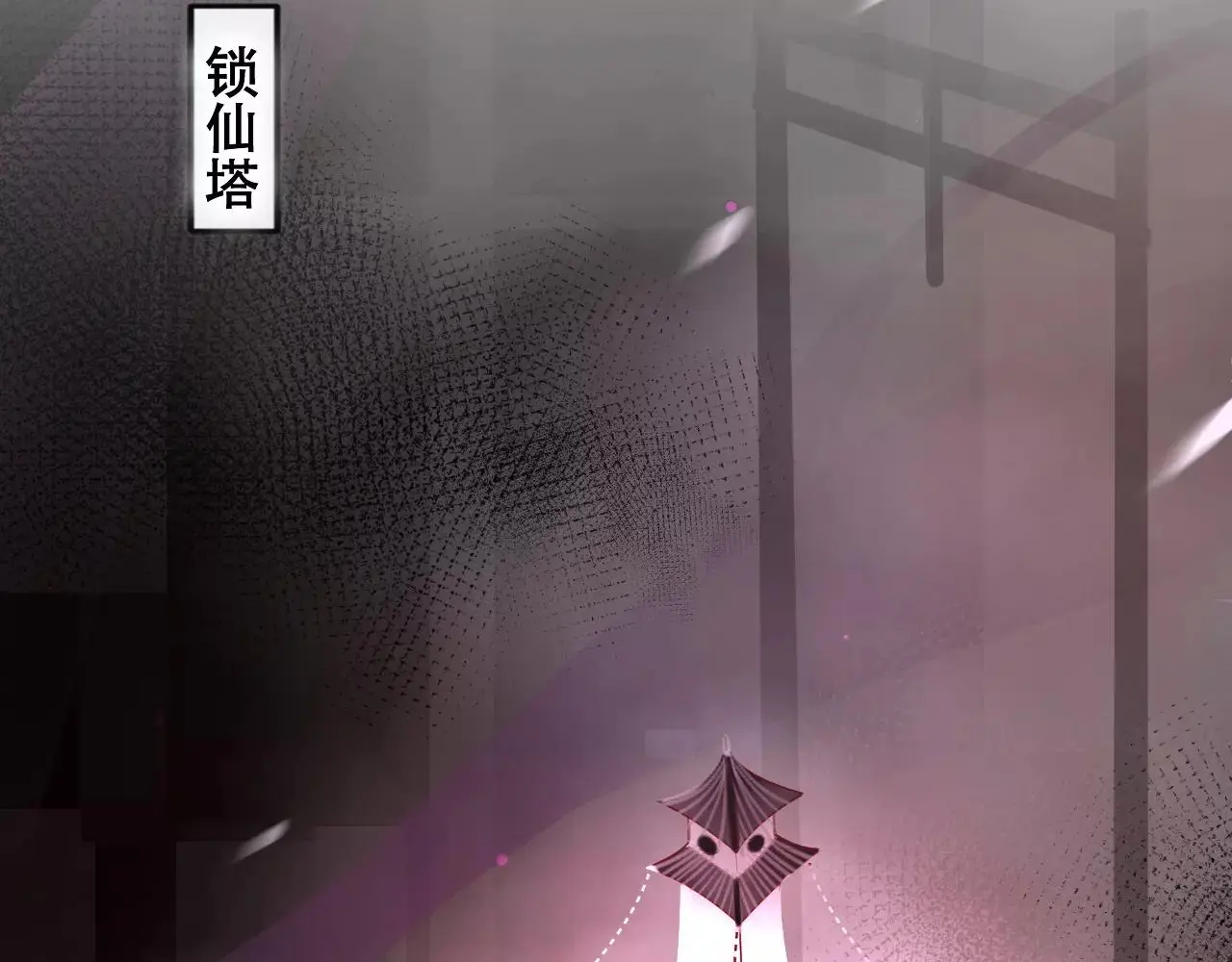 第24话 牢笼 第12页